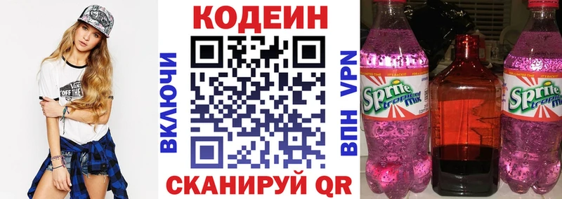 дарнет шоп  Урус-Мартан  Codein Purple Drank 