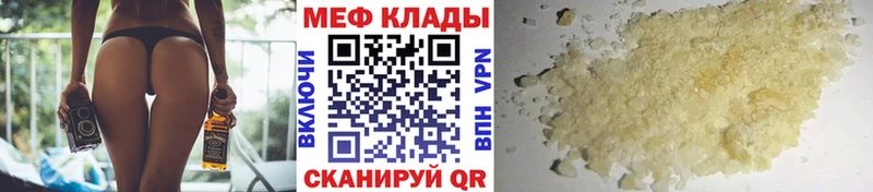 Мефедрон кристаллы  это как зайти  Урус-Мартан  магазин   